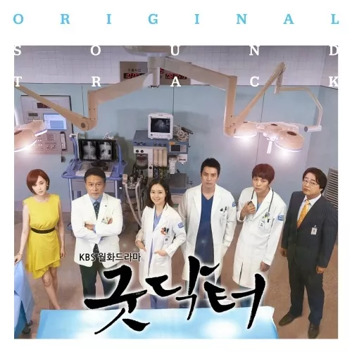 Саундтреки дорамы Хороший доктор / Good Doctor / 굿 닥터 / Goot